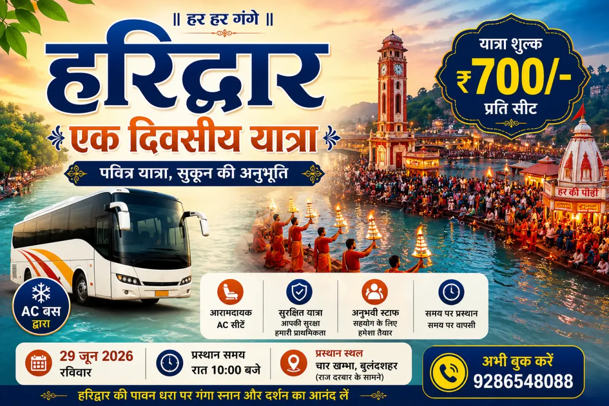 Haridwar