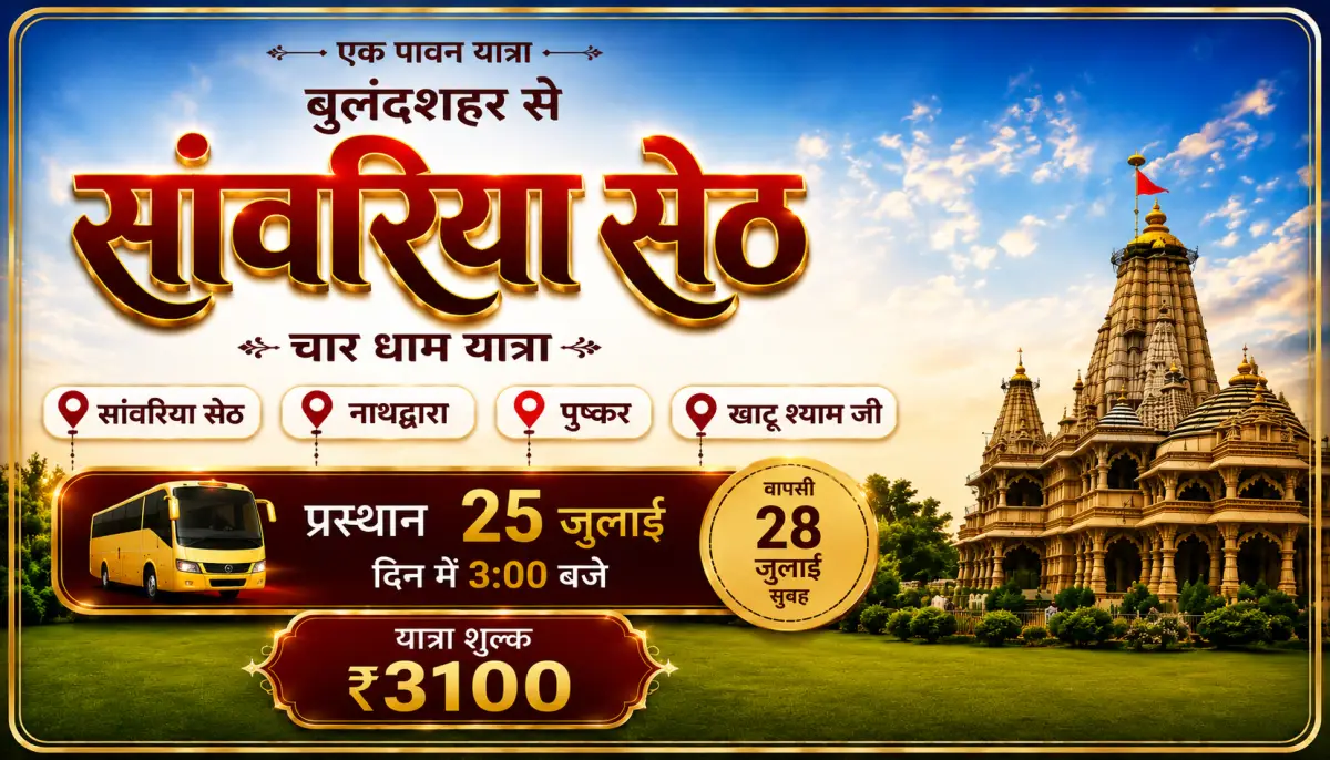 Nathdwara -> Sawariya seth -> Pushkar -> Khatu shyam ji